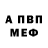 МЕТАДОН VHQ Princess Alcabale