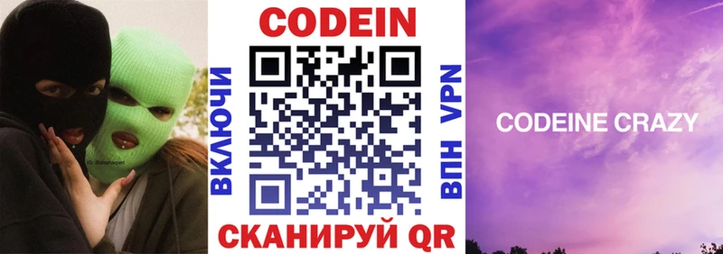 даркнет сайт Петров Вал Кодеин Purple Drank