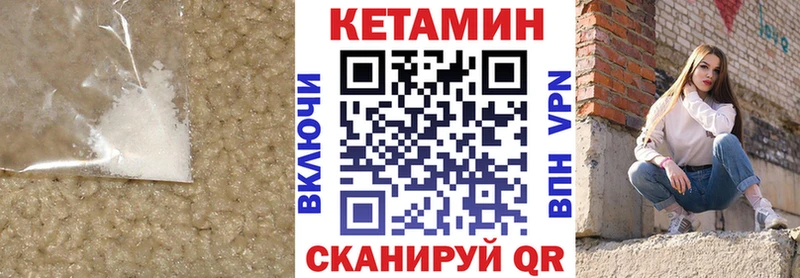 купить наркотик Петров Вал Кетамин ketamine