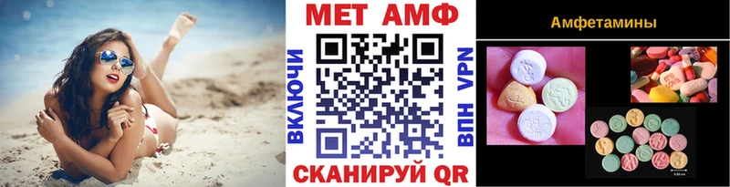 МЕТАМФЕТАМИН Декстрометамфетамин 99.9% как найти закладки мега зеркало Петров Вал